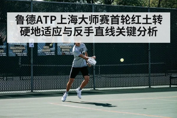 tennis player backhand hard court - kaiyun